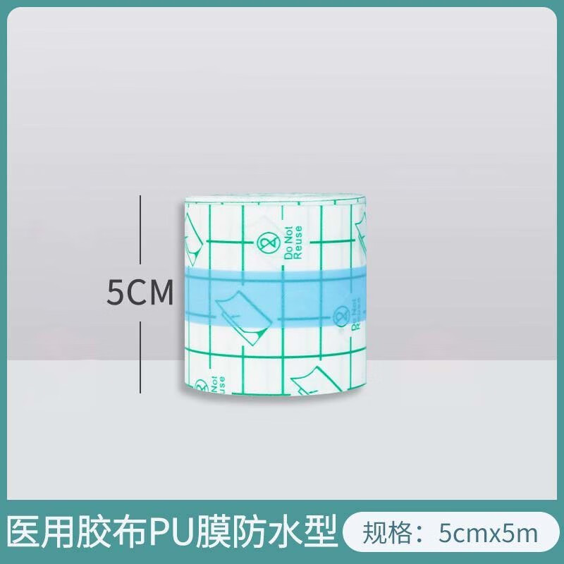 維德（WELLDAY）醫用pu防水貼膜 pu膠布防水醫用洗澡傷口手術(shù)保護透明游泳敷 防水型【5cm*5m】