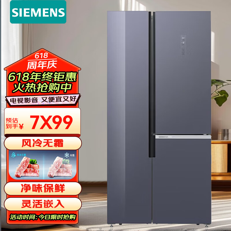 西门子(siemens)509升大容量对开三门变频电冰箱 风冷无霜 净味保鲜