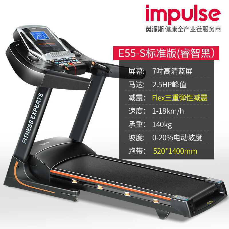英派斯家用跑步機健身器材健身房可折疊多功能跑步機E55 [E55-S睿智黑]7吋藍屏+APP+520