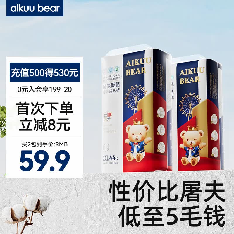 爱酷熊（AIKUUBEAR）干爽畅吸半包拉拉裤XXL88加大码尿不湿超薄瞬吸（13.5-16kg）怎么样,好用不?