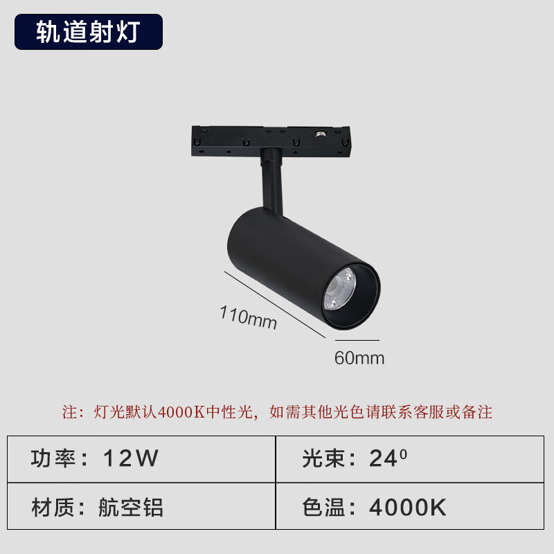 欧司朗(osram)欧司朗磁吸轨道灯嵌入式明装家用客厅卧室无主灯商业