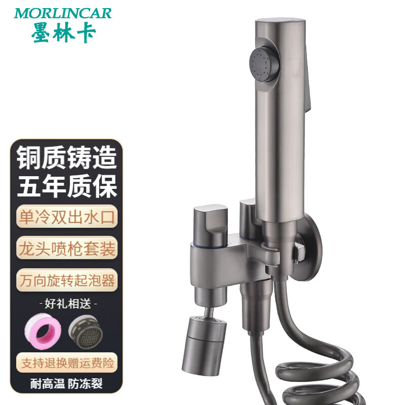 墨林卡枪灰色墩布池入墙式单冷水龙头带喷枪阳台拖把池万向可旋转水