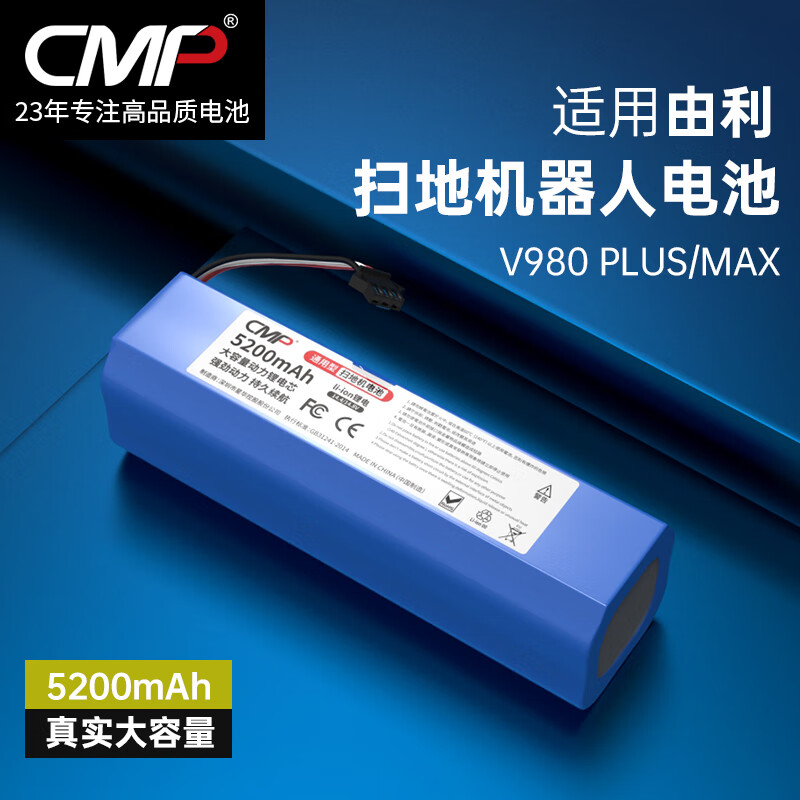 CMP适用由利V980 PLUS MAX扫地机电池联想LR1浦桑尼克M7 MAX睿米EVA/EVE/Plus 清易H30Plus锂电池配件 5200mAh-足容不虚标 适用睿米EVA/EVE Plus