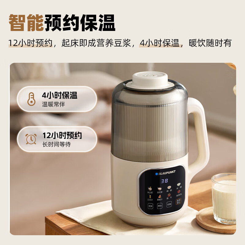 蓝宝（BLAUPUNKT）破壁机家用豆浆机小型3-4人低噪音全自动多功能无渣免滤自清洗五谷杂粮辅食机 三八节女神礼物 【行业热销】16叶刀头+1.2L白色