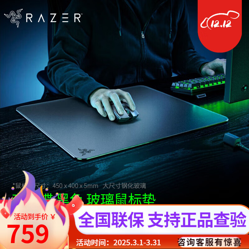 雷蛇（Razer）帝王蝶电竞电脑游戏防滑鼠标垫钢化玻璃表面FPS吃鸡神器 雷蛇帝王蝶 黑色