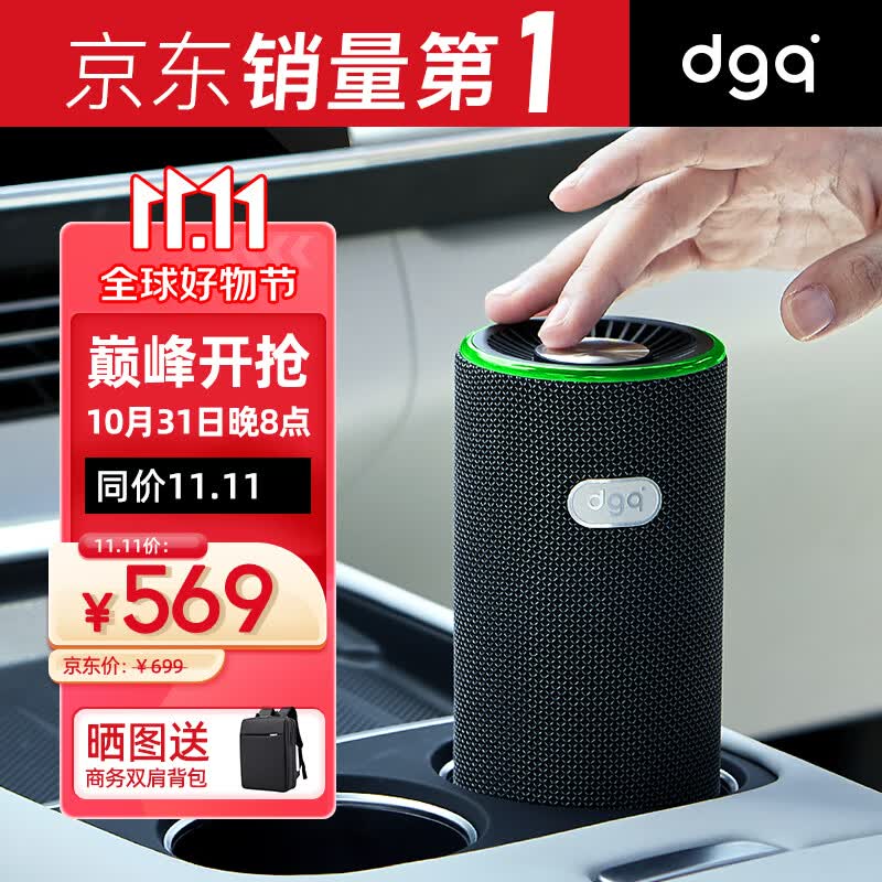 DGQ车载空气净化器新车内除异味除甲醛汽车用除醛净味器换电版曜石黑属于什么档次？