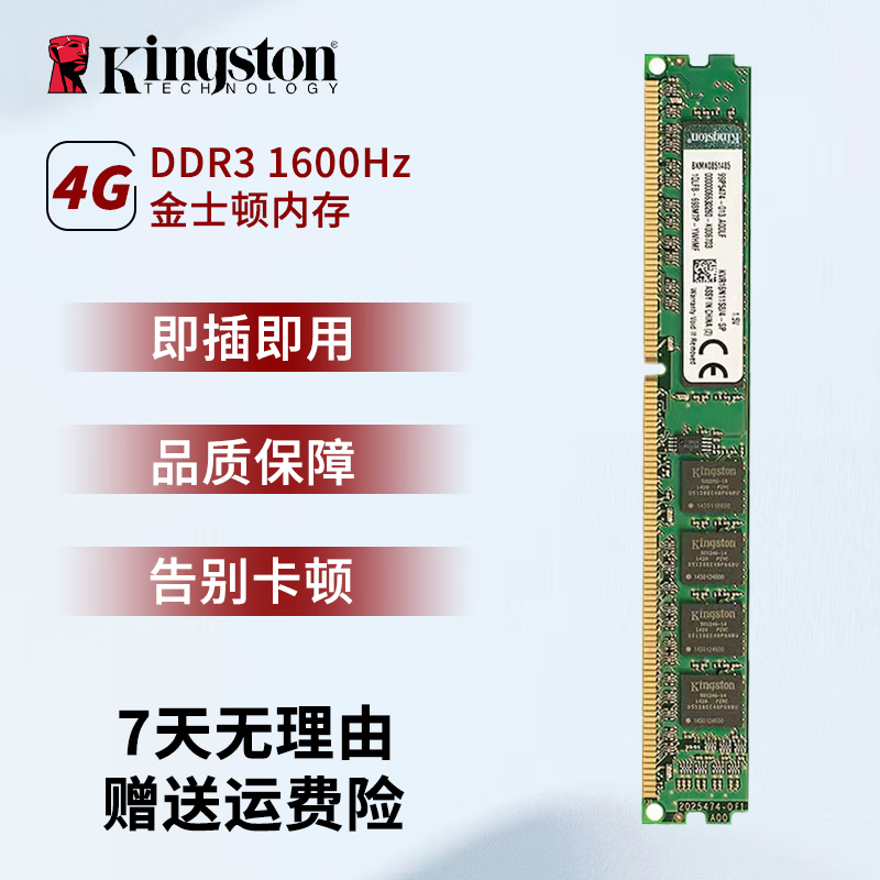 金士顿/华硕/品牌拆机内存条 2/4/8GB 3代/4代内存 1600 2400 台式机内存 金士顿DDR3 4G 1600