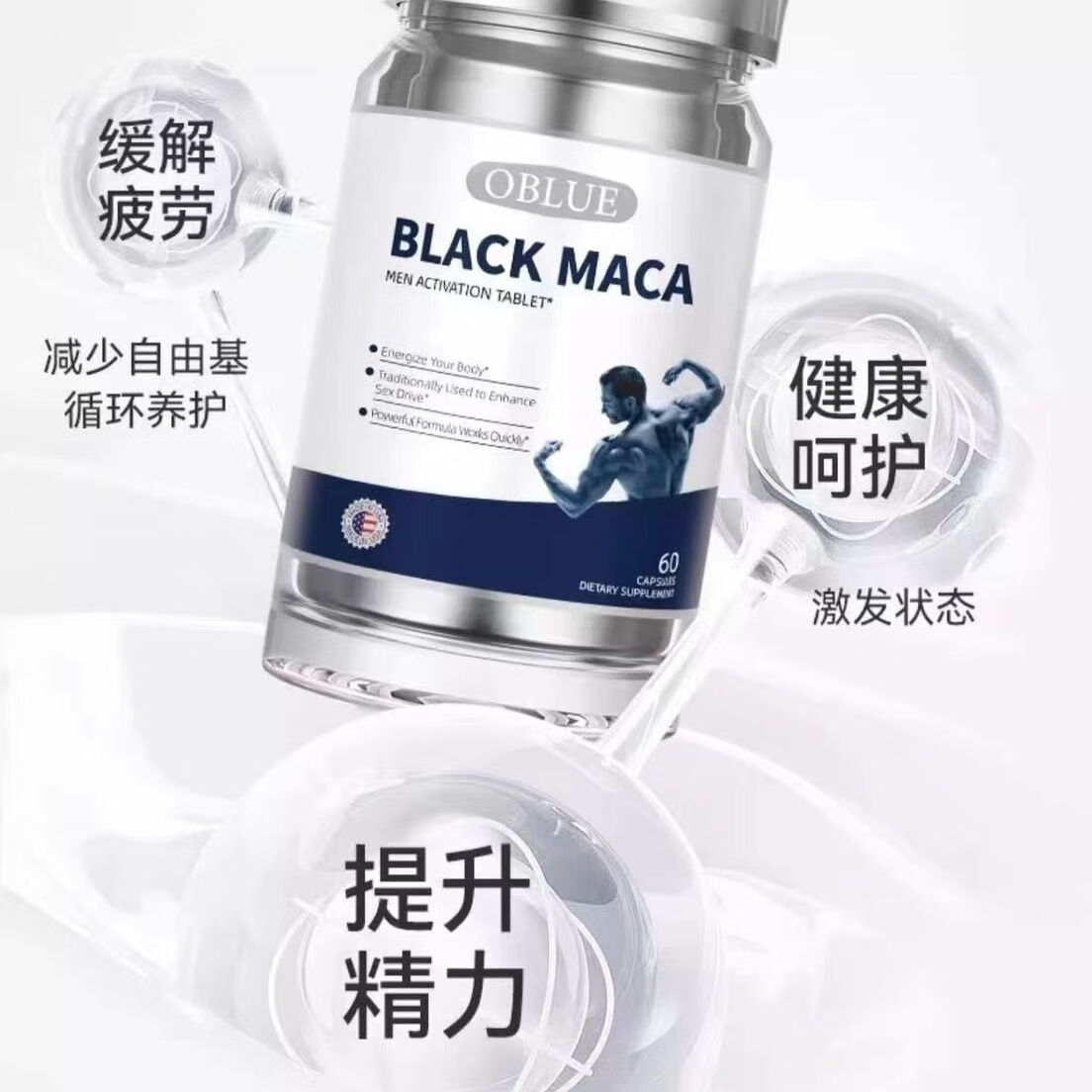 尔娅贝欧林兰玛咖片牡蛎滋补释放功能成人男性健康营养品活力 2瓶