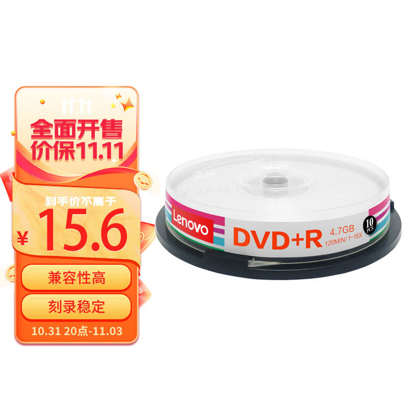 联想（Lenovo）DVD+R 光盘/刻录盘 16速4.7GB 办公系列 桶装10片 空白光盘属于什么档次？