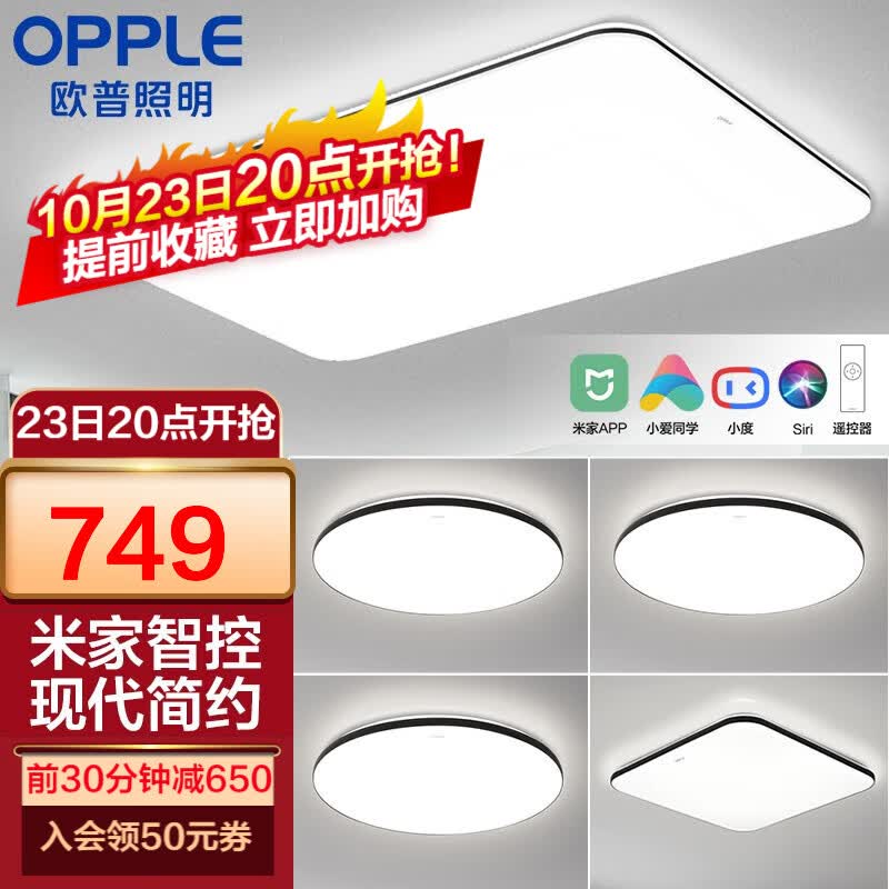 欧普（OPPLE）简约北欧超薄led客厅现代简约全屋灯具卧室餐厅吸顶灯TC 强推！智控客厅| A7【四室一厅】使用感如何?