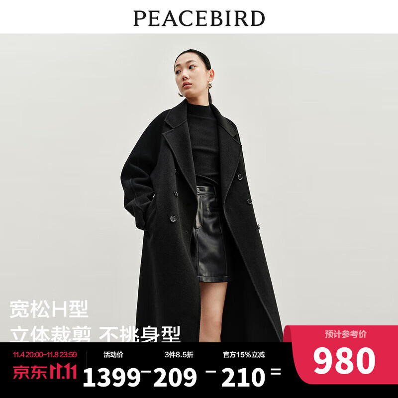 太平鸟100%澳毛双面呢大衣女2023冬装新款双排扣羊毛呢子毛呢外套 黑色 S怎么看?