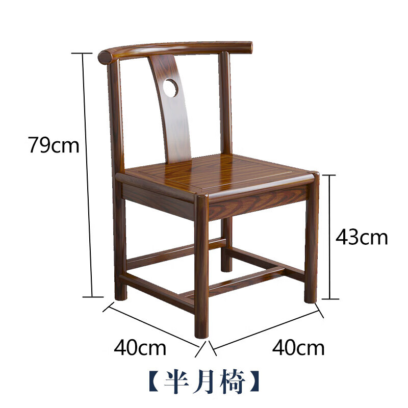 米囹  主人椅实木圈椅三件套茶椅单椅中式围椅太师椅官帽椅家用靠背椅 胡桃色半月椅两件起拍非主图款
