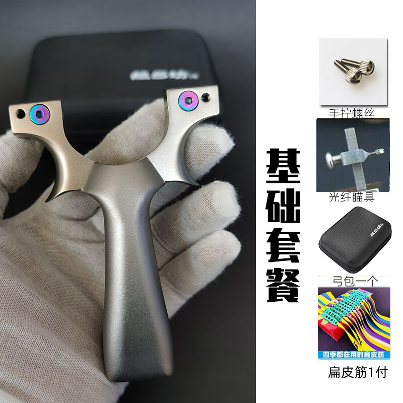 藏弓坊 藏惊雷弹弓大全大威力弓不锈钢弓头铝合金扁皮新款高精度户外