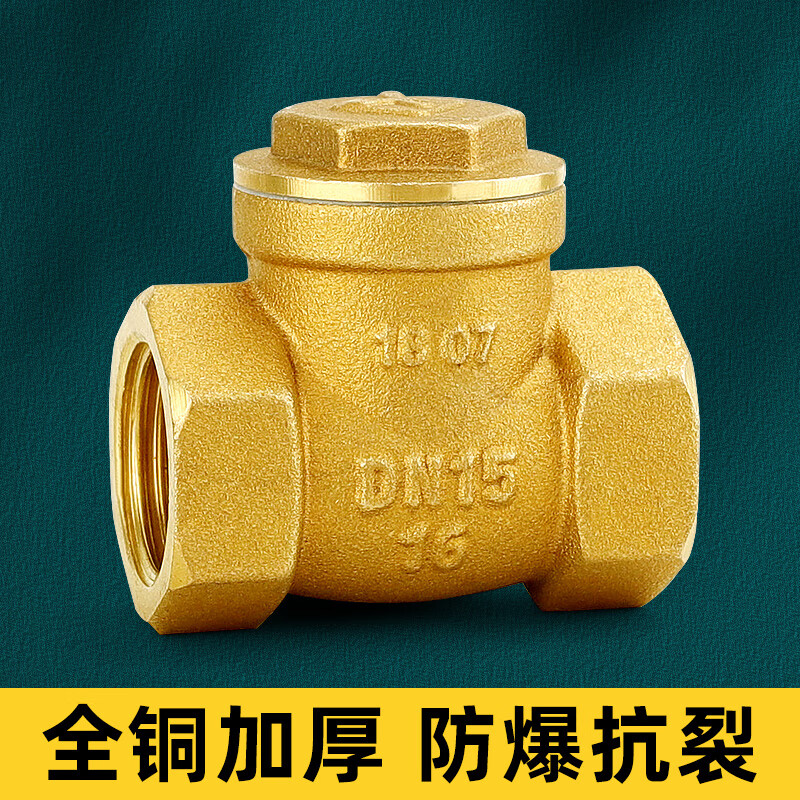 仁聚益【硬密封-无垫片】卧式止回阀4分单向阀止逆阀自来水管道阀门