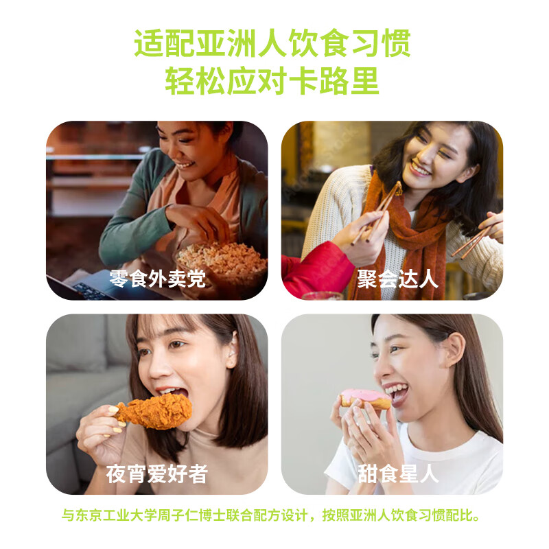 UNOMI由里绿燃片热控片酵素油脂碳水阻断剂大餐救星纤体40粒/盒升级版