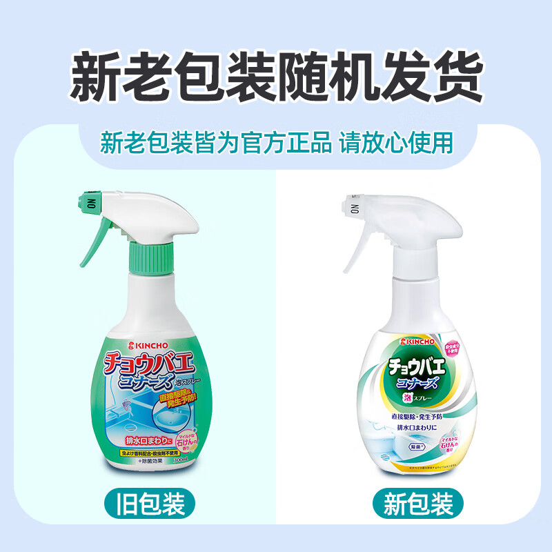 KINCHO金鸟下水道小飞虫厕所地漏灭杀飞虫驱虫防虫卵滋生去异味物理捕捉 厨房+浴室杀虫套装