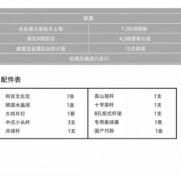 霜魄独牙台球桌标准豪华黑八中式商用仿顶配赛台球台比赛用台球案 仿独牙顶配赛台