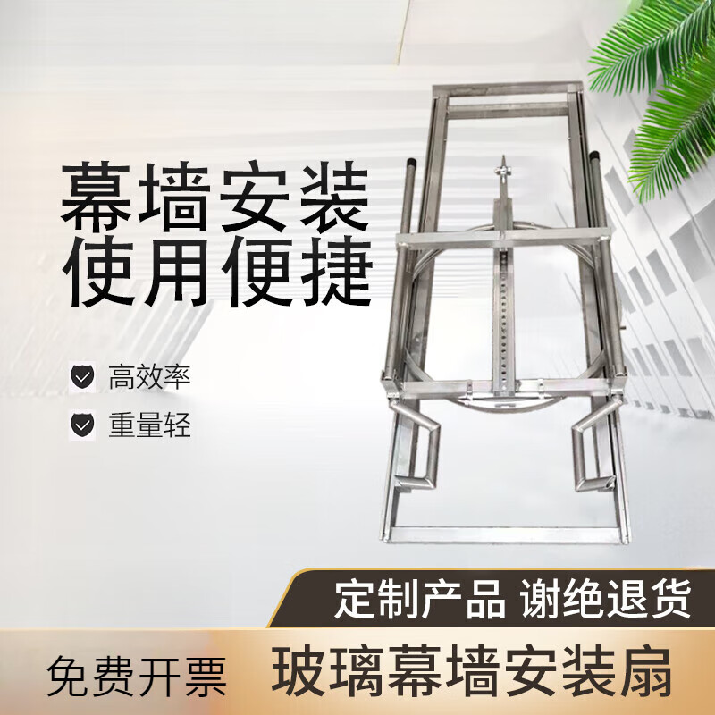 芙蓉花幕墙玻璃挂扇神器驳接爪安装工具室外安装辅助锂电转上悬窗挂扇