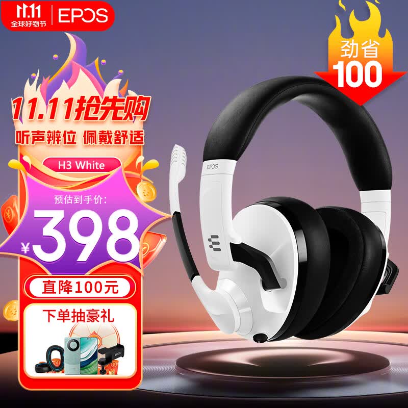音珀EPOS H3 White 游戏耳机头戴式 PS5 Xbox电脑耳机有线 降噪 CSGO 吃鸡电竞耳机耳麦 搭声卡7.1音效怎么样,好用不?