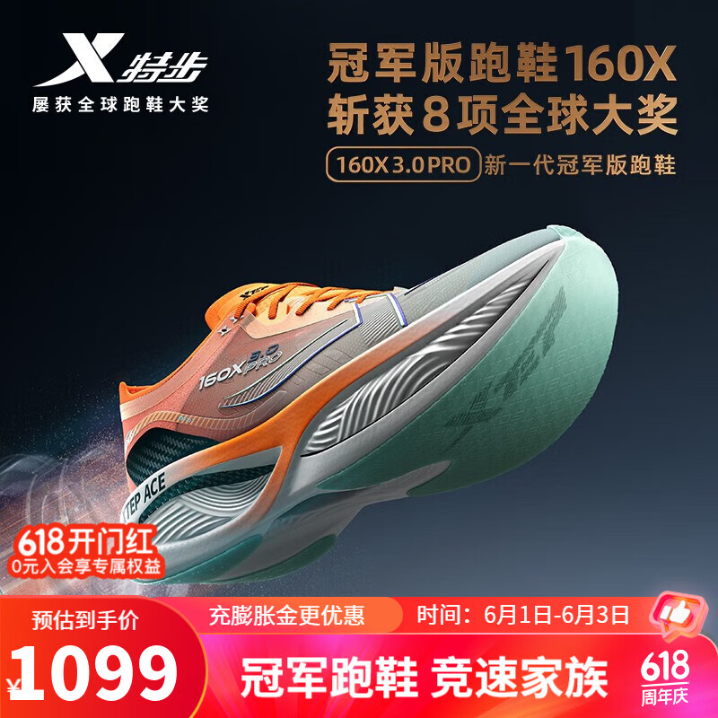 特步（XTEP）【国潮】160X3.0PRO新一代跑鞋马拉松竞速碳板长跑集训PB鞋 宁静蓝\新白色-男 42