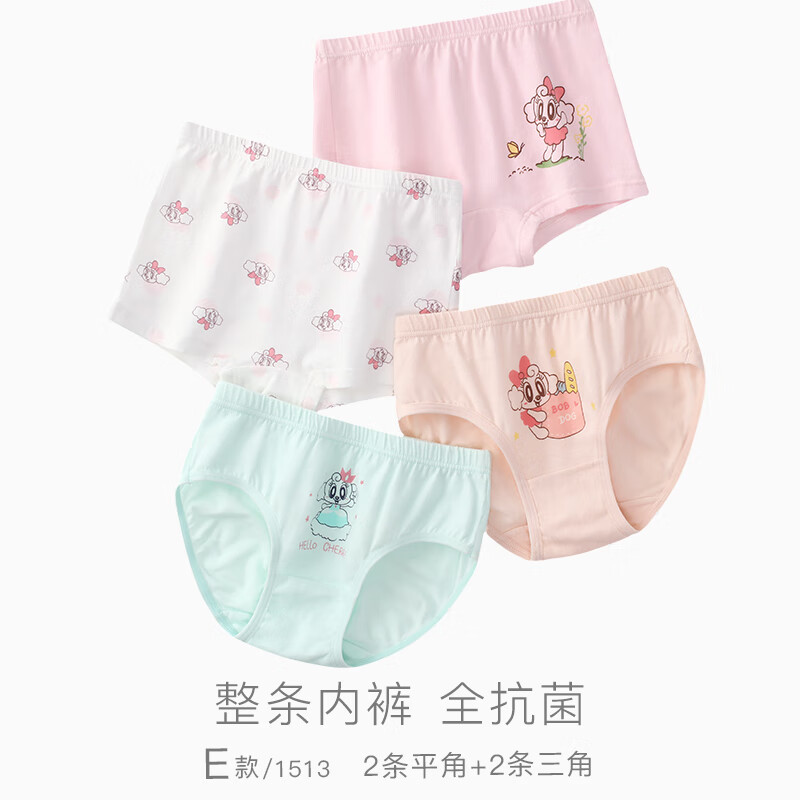 巴布豆 女童混色内裤 4条装*2件