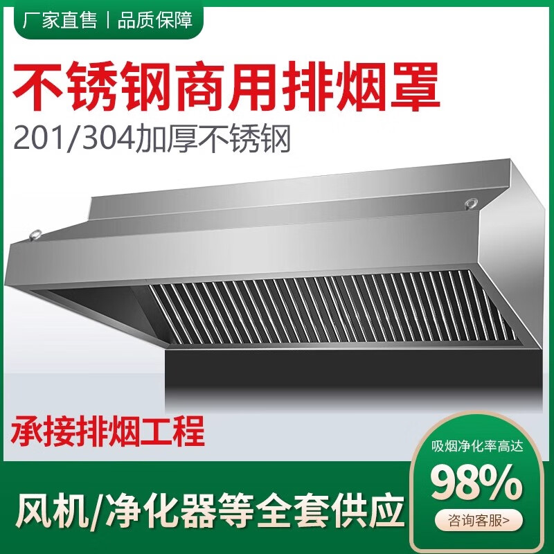 2025年商用油烟机品牌排名前十名，这10款飓风吸力低噪运行绝了-图片7