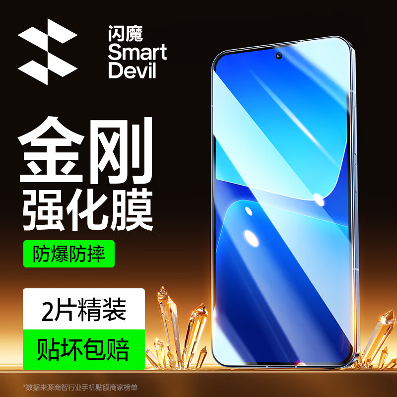 闪魔适用小米14钢化膜 小米13手机膜小米11青春版/活力版系列高清防爆手机保护贴膜 【加强版|双倍抗指纹】两片装+神器 小米14