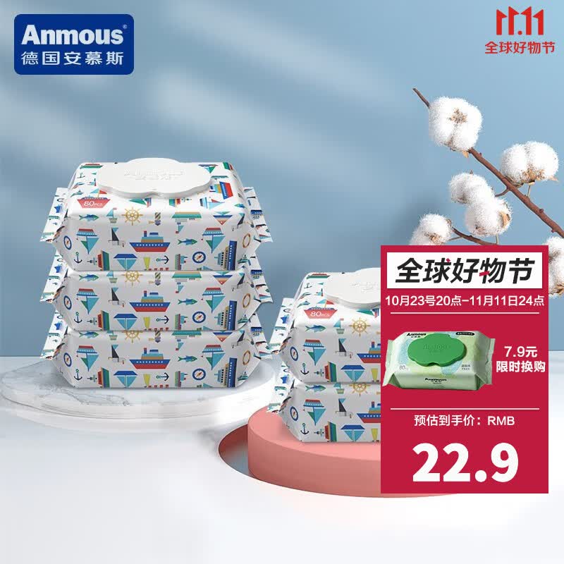 安慕斯（Anmous）婴儿湿巾 宝宝新生儿专用口手湿纸巾便携小包装柔软加厚湿巾 海洋水湿巾80抽*5包怎么看?