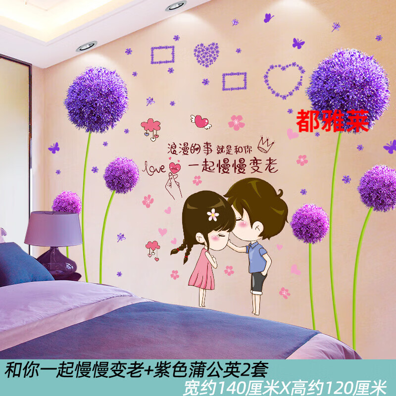 两套紫色蒲公英 和你一起慢慢 大