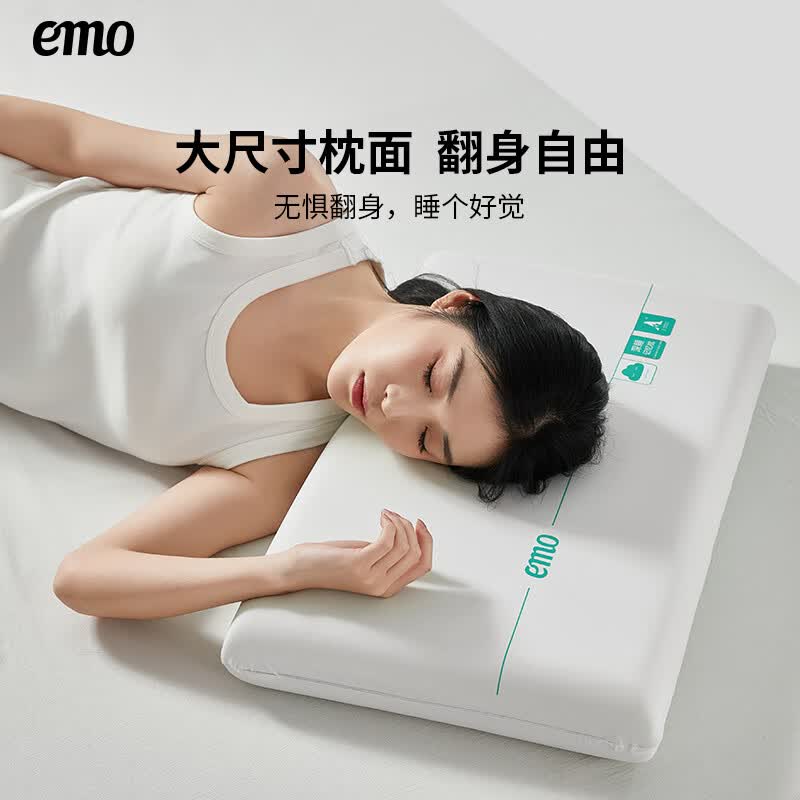 一默深睡记忆枕颈椎护颈枕成人枕头深度睡眠超软慢回弹记忆棉枕头芯 白色 70*42*8cm