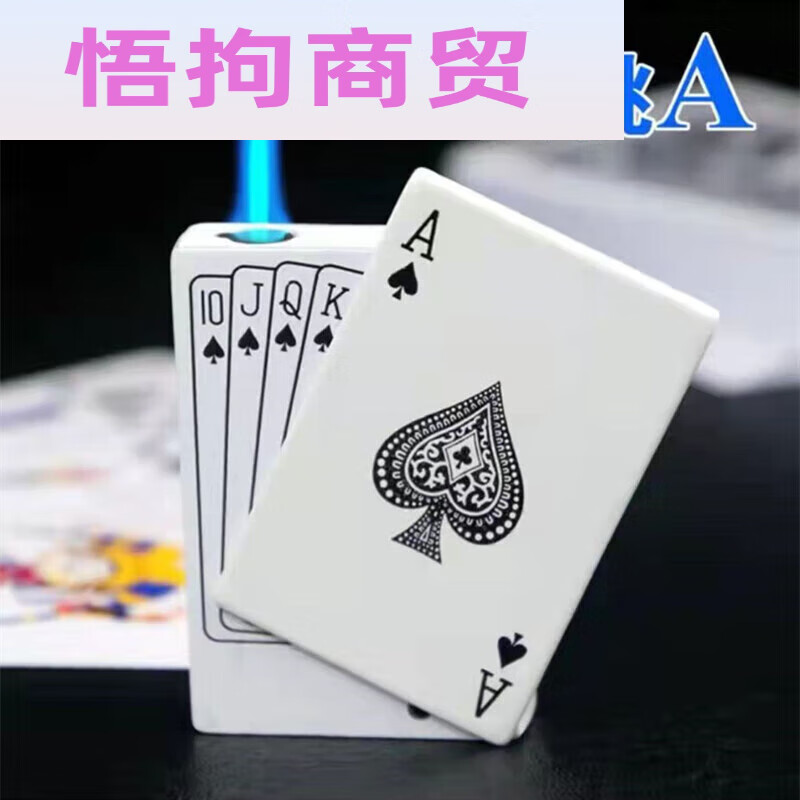 打火机送男朋友发光网红夜闪耀扑克牌防风创意个性直冲侧 黑桃a直冲火