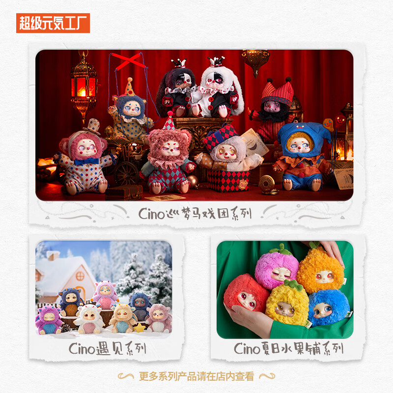 超级元气工厂甜想TimeShare花房精灵Cino毛绒盲盒公仔女生礼物手办玩具摆件 单盒（随机发不支持指定款式） 不支持无理由退款 端盒请拍6个