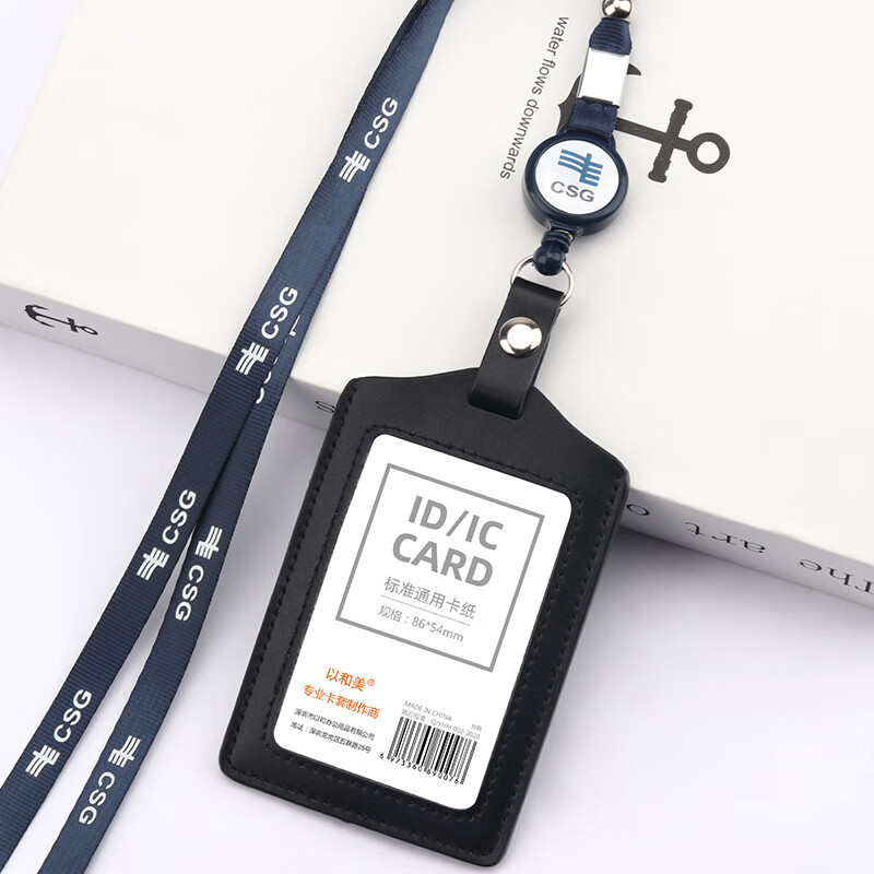 以和美 员工牌卡套国家电网胸牌工牌定制工作证中国南方电网工作牌
