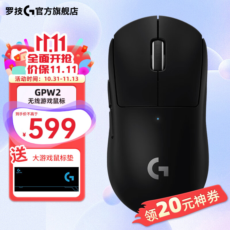 罗技（G） PRO X SUPERLIGHT无线游戏鼠标 狗屁王二代GPW2代 逻辑机械电竞充电鼠标 GPW二代 黑色属于什么档次？