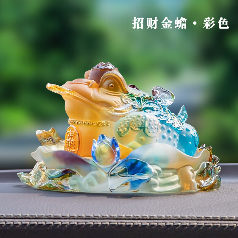 摆件车载高档招财金蝉三足蟾蜍车上中控台装饰用品 琉璃款金蝉彩色