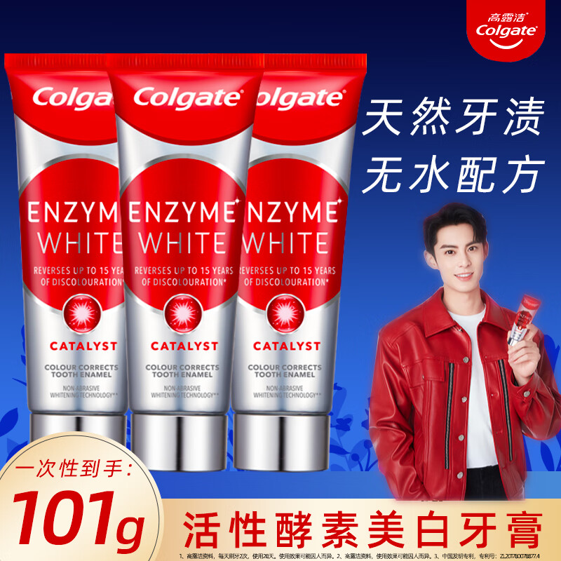 高露洁活性无水酵素亮白牙膏 清洁牙齿亮白护齿健龈清口气含氟温和护龈  色修美白清柚百香90g*1