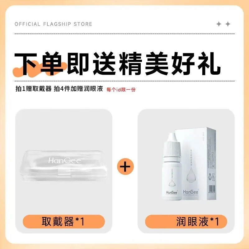 韩姬儿正品爆款美瞳日抛10片装一次性抛近视隐形眼镜大小直径学生显眼大 奥利奥奶油-14.2-巴黎水雾【断货王】 0度