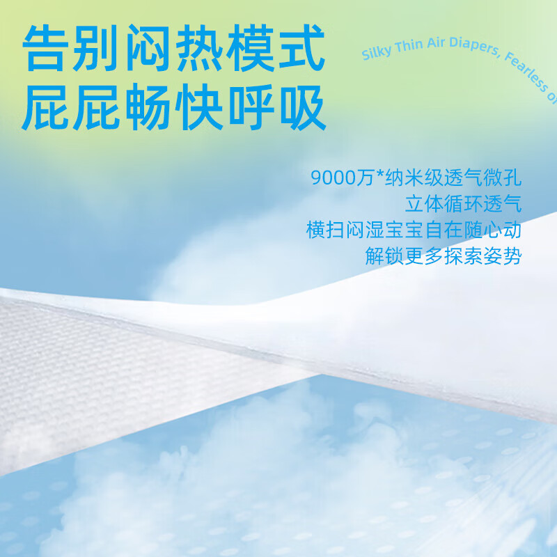 凯儿得乐 丝薄拉拉裤 超薄透气干爽婴儿尿不湿成长裤 拉拉裤XL码28片12-17KG