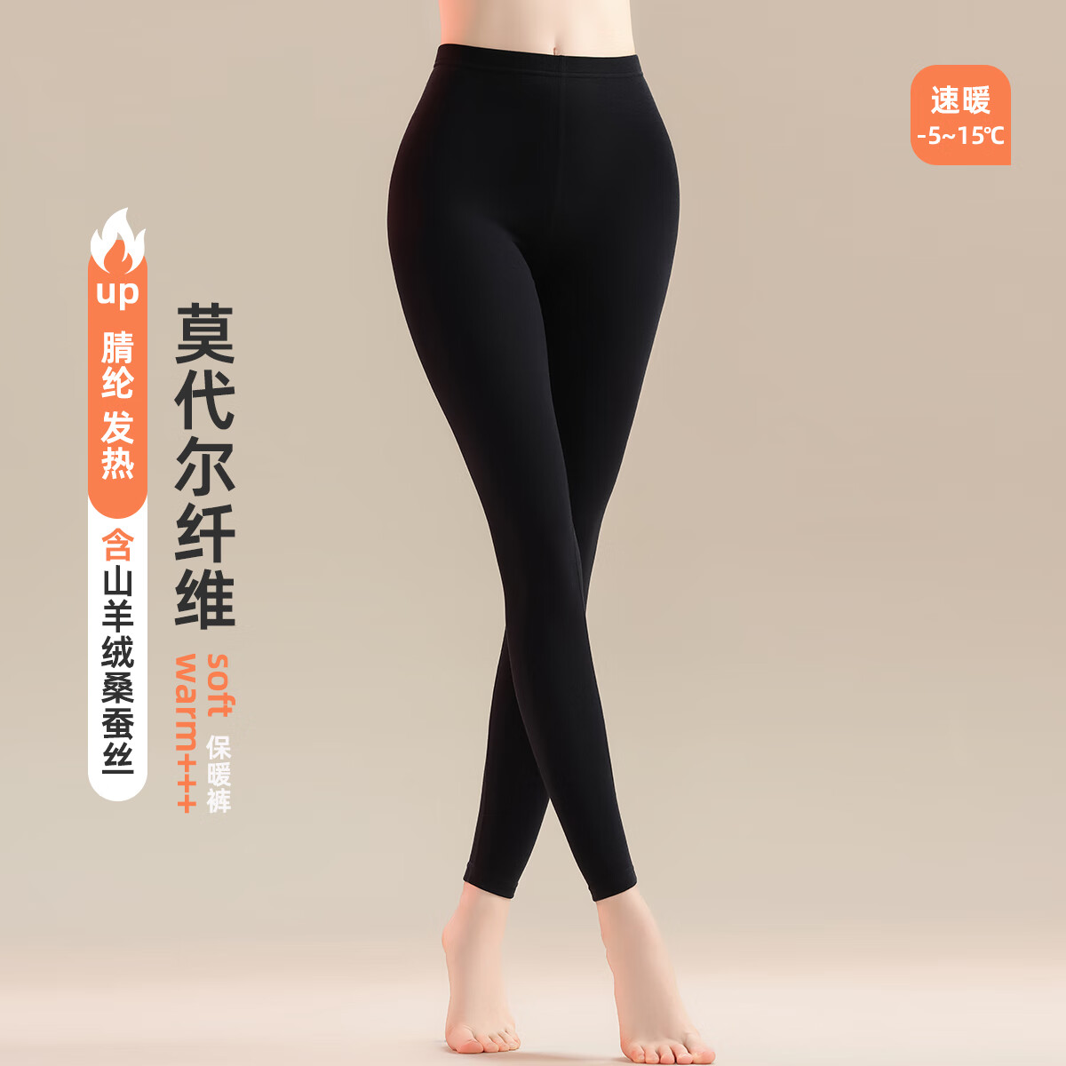 都市丽人保暖裤女秋裤秋冬季打底裤女薄款加绒纯色简约无痕打底 黑色 XL