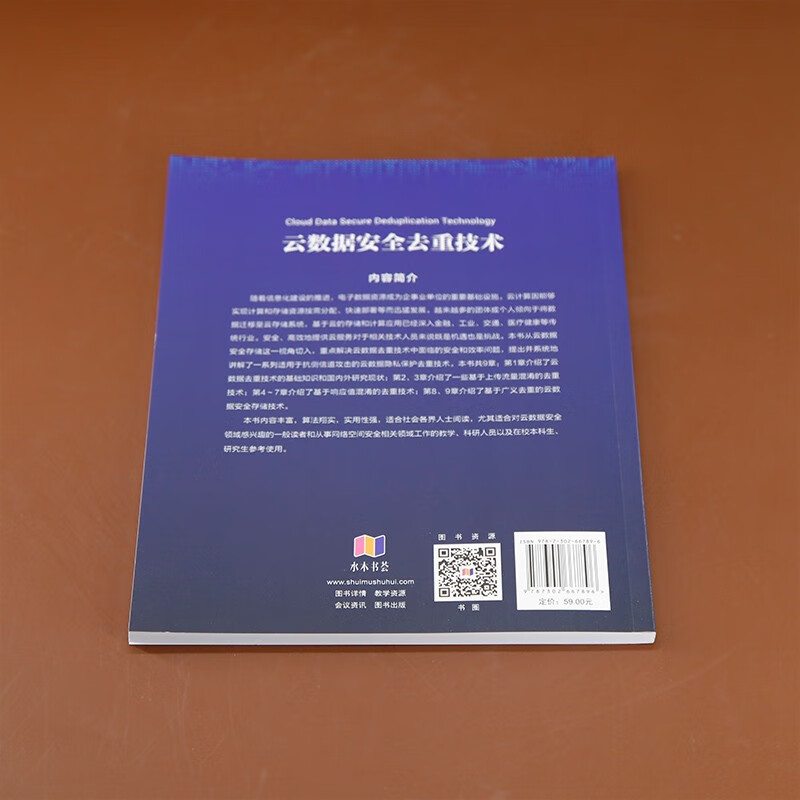 云数据安全去重技术详情图