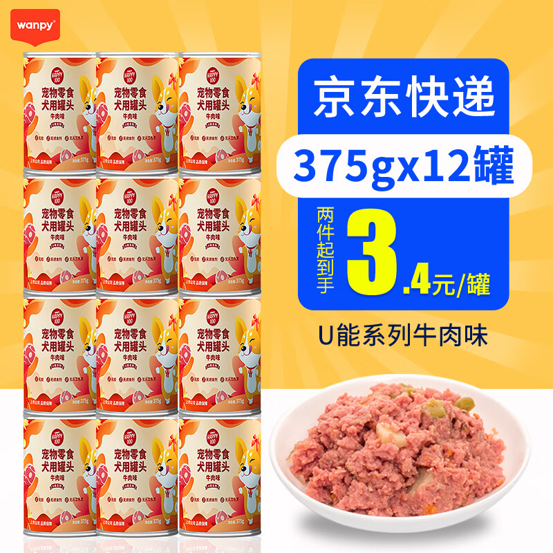 可以看狗零食价格波动的App|狗零食价格走势图
