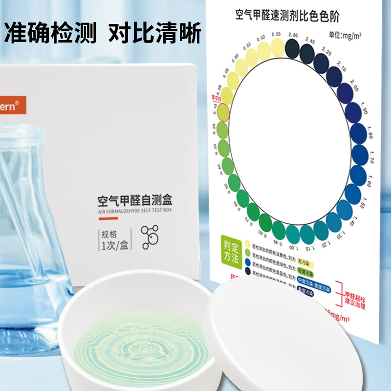 Dienmern甲醛测试盒检测盒6盒装 空气甲醛自测检测仪测甲醛试纸日期超1年