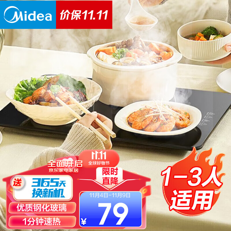 美的（Midea）暖菜板 加热桌垫 热菜板饭菜保温板家用 1分钟速热保温菜板热饭不挑锅具 方形调温/圆形转盘可选 【40cm方形入门款+机械】04F02怎么看?