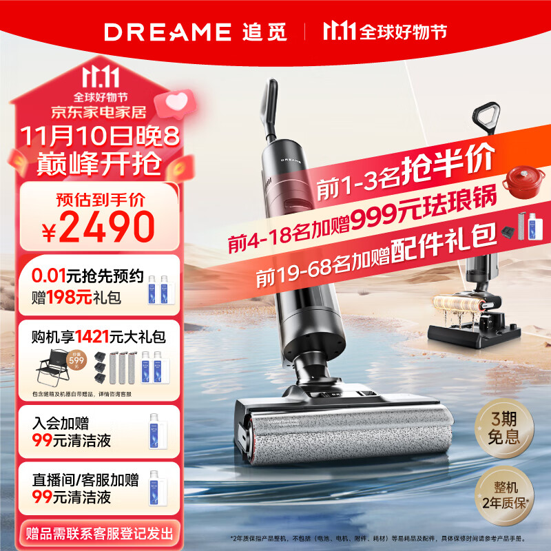 追觅(dreame)无线智能60°热水洗地机H20热烘除菌吸尘吸拖扫一体机除螨全自动清洗家用手持拖把 追觅60°热水洗H20属于什么档次?