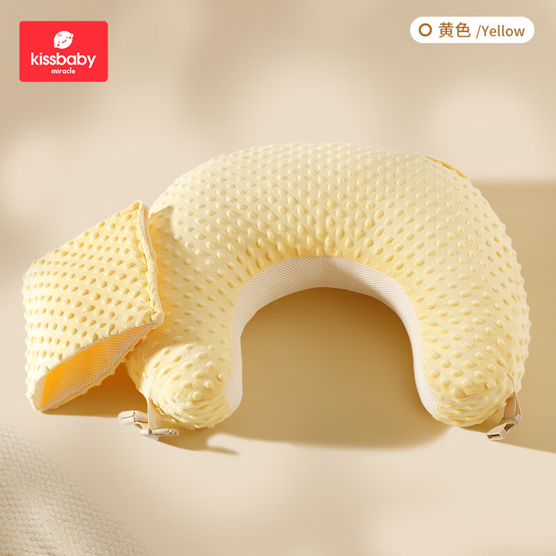 Kissbaby Miracle婴儿防吐奶斜坡垫 宝宝防溢奶呛奶枕头新生儿躺靠喂奶神器 稻田黄【环抱式哺乳枕】