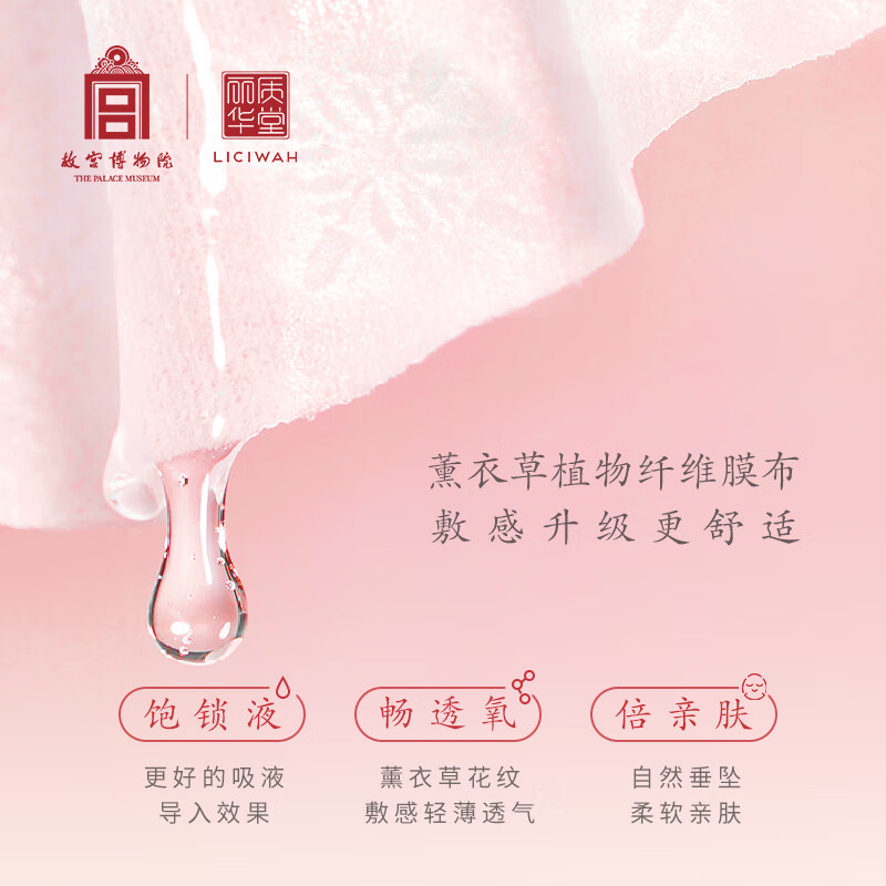 丽质华堂【送礼物】故宫紫檀精华保湿紧致肌肤面膜25ml*6片/盒补水 5盒