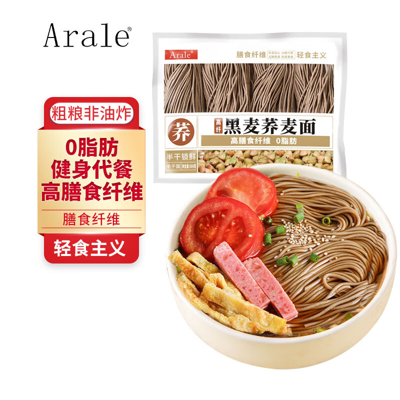 Arale黑麦高纤维荞麦面0脂肪半干鲜面拉面方便速食代餐非油炸500g/袋