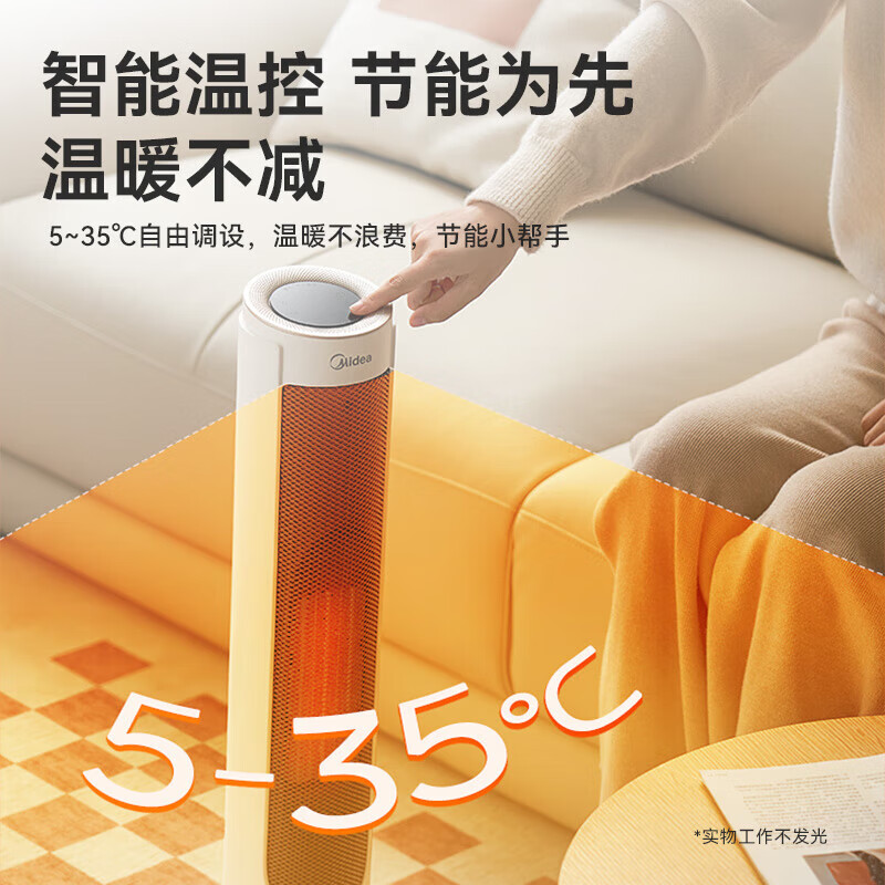 美的(Midea)取暖器家用暖风机智能语音电热取暖升温电暖器智能温控节能速热-B 珍珠白【语音款+遥控器】