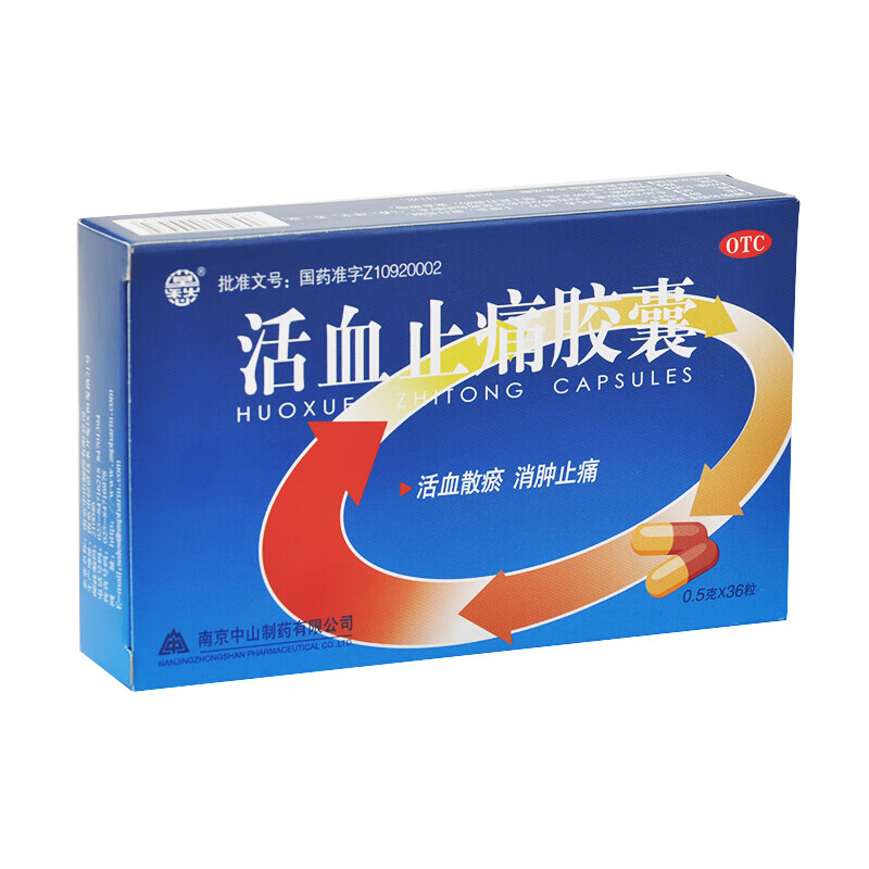 5g*36粒/盒 活血化瘀 消肿止痛 用于跌打损伤 瘀血肿痛 1盒装