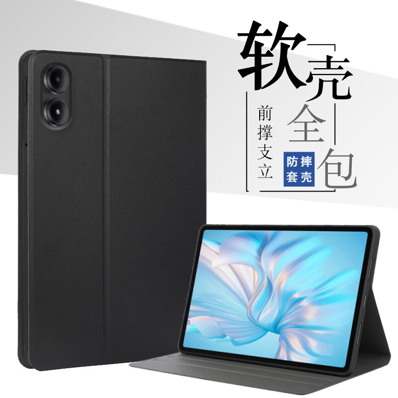 方堡匠适用RedmiPadPro保护壳12.1英寸新款小米红米Pad Pro平板电脑保护壳软壳全包防摔皮套前撑支立简约 黑色 Redmi Pad Pro（12.1英寸）